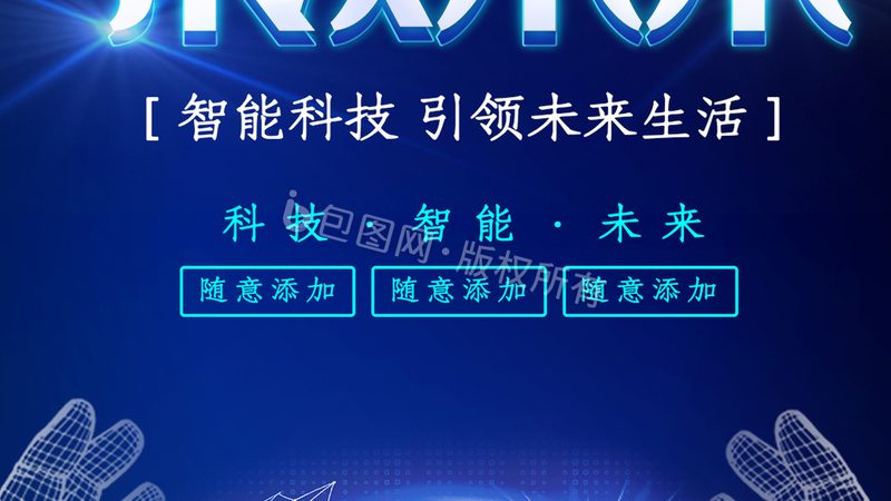 上海科技公司经营范围清单：揭秘企业多元化布局